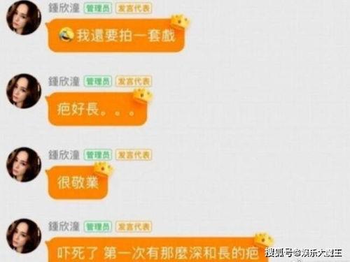 娱乐吃瓜女艺人被拉黑