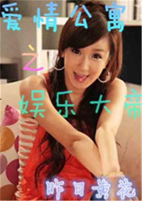 娱乐吃瓜酱闺蜜爱情搞笑,笑料百出，甜蜜吃瓜